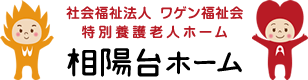 相陽台ホーム